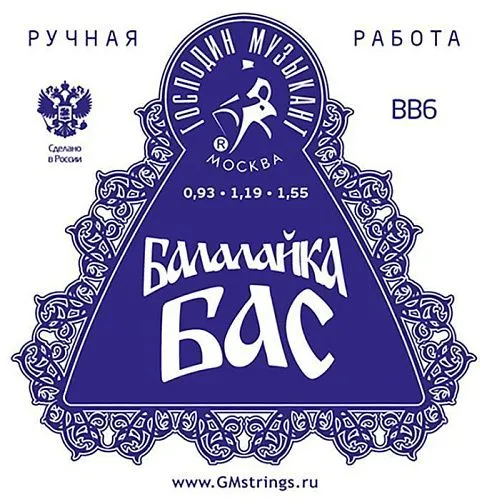 Господин Музыкант BB6 Комплект струн для балалайки Бас.